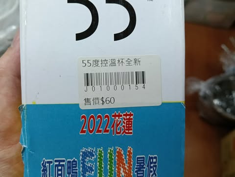 55度控溫杯 圖片 2