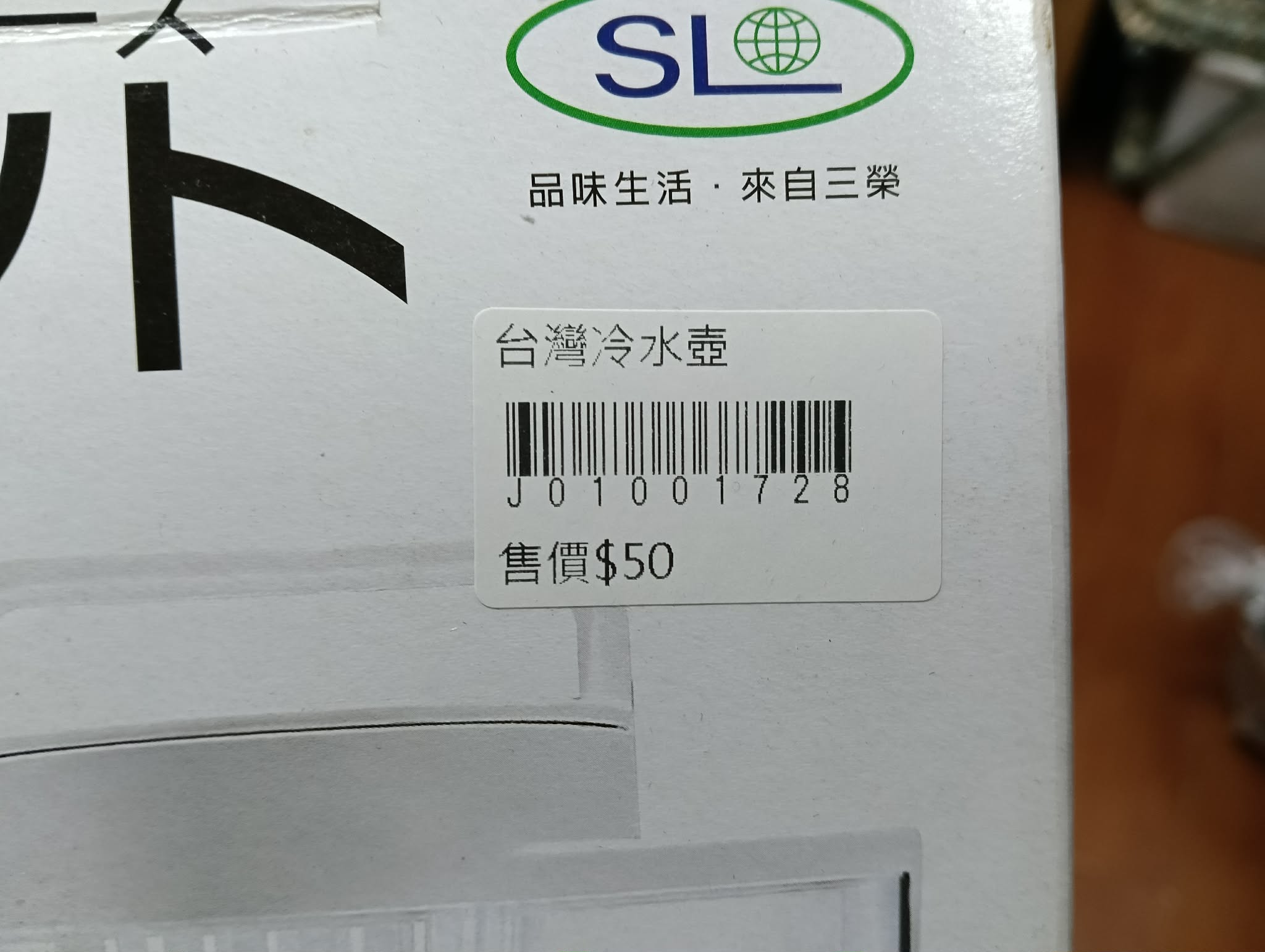 台灣冷水壺 圖片 2