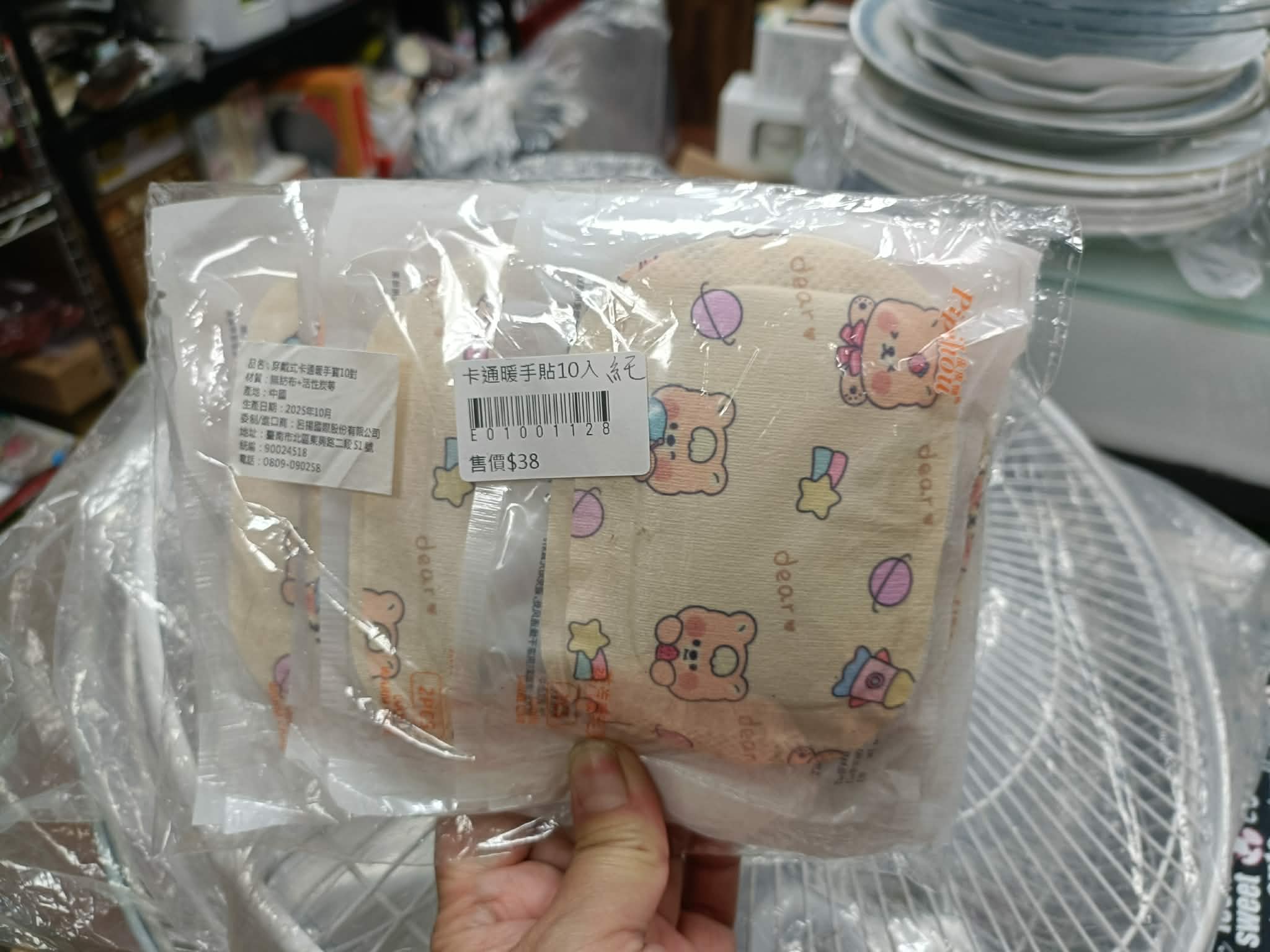 卡通暖手貼10入