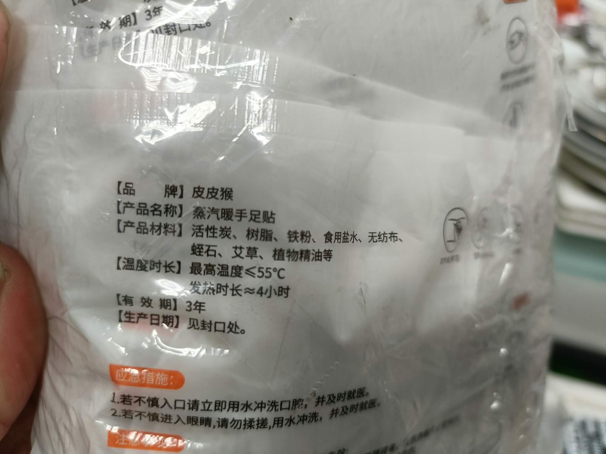 卡通暖手貼10入 圖片 3