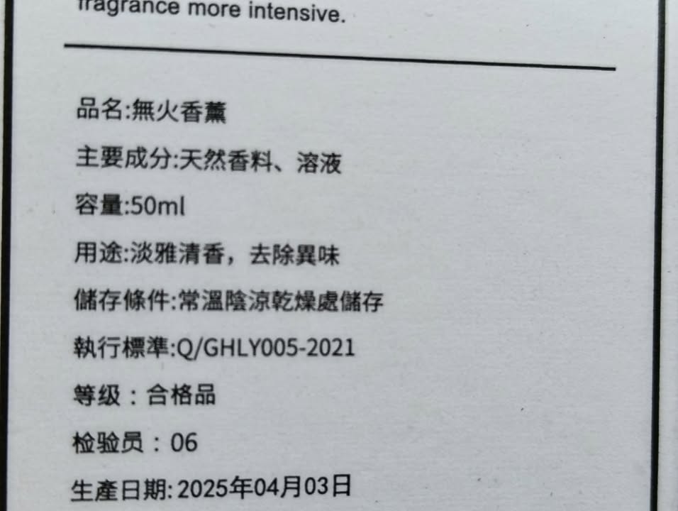 薰衣草香薰瓶 圖片 2