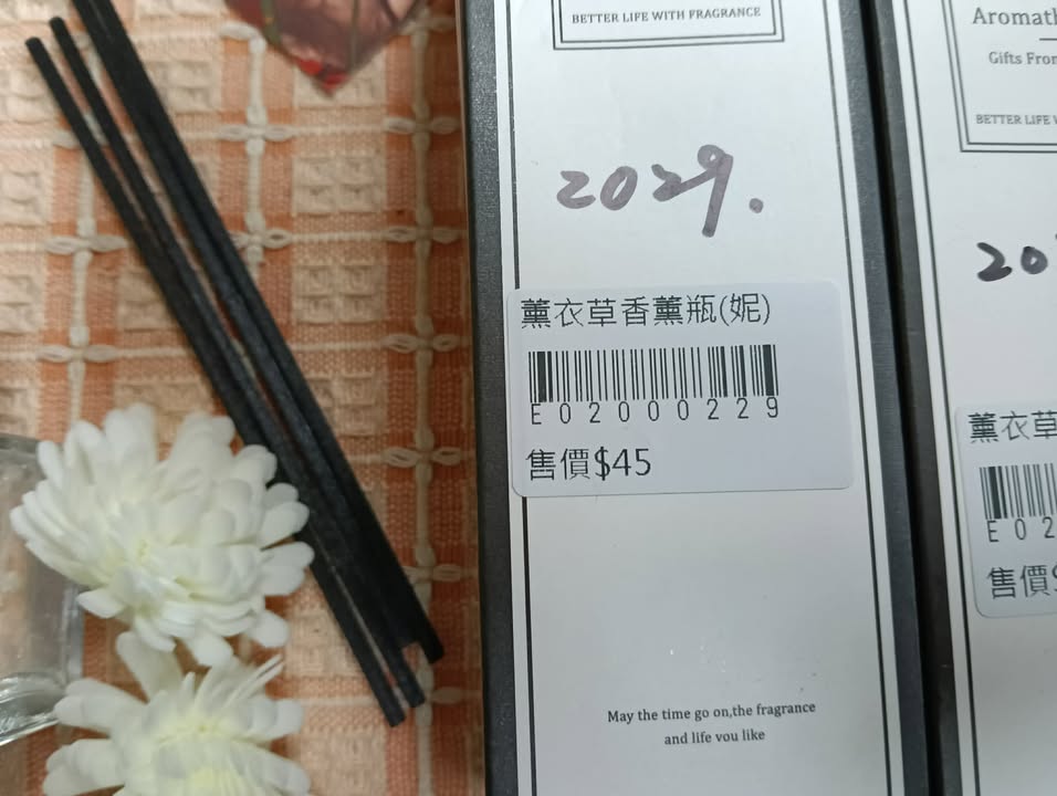 薰衣草香薰瓶 圖片 3