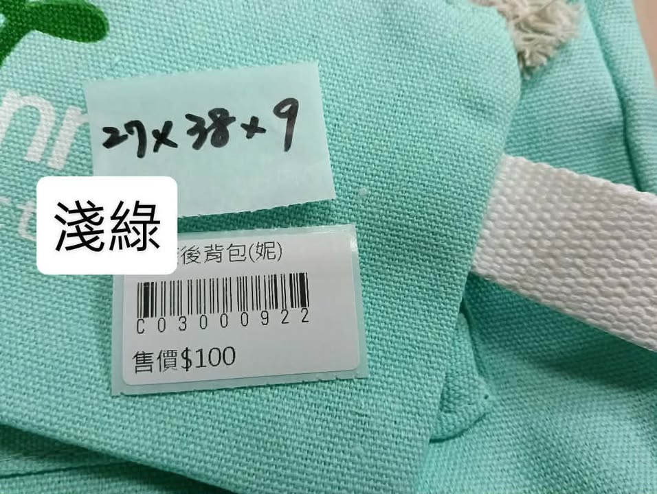 淺綠後背包 圖片 4