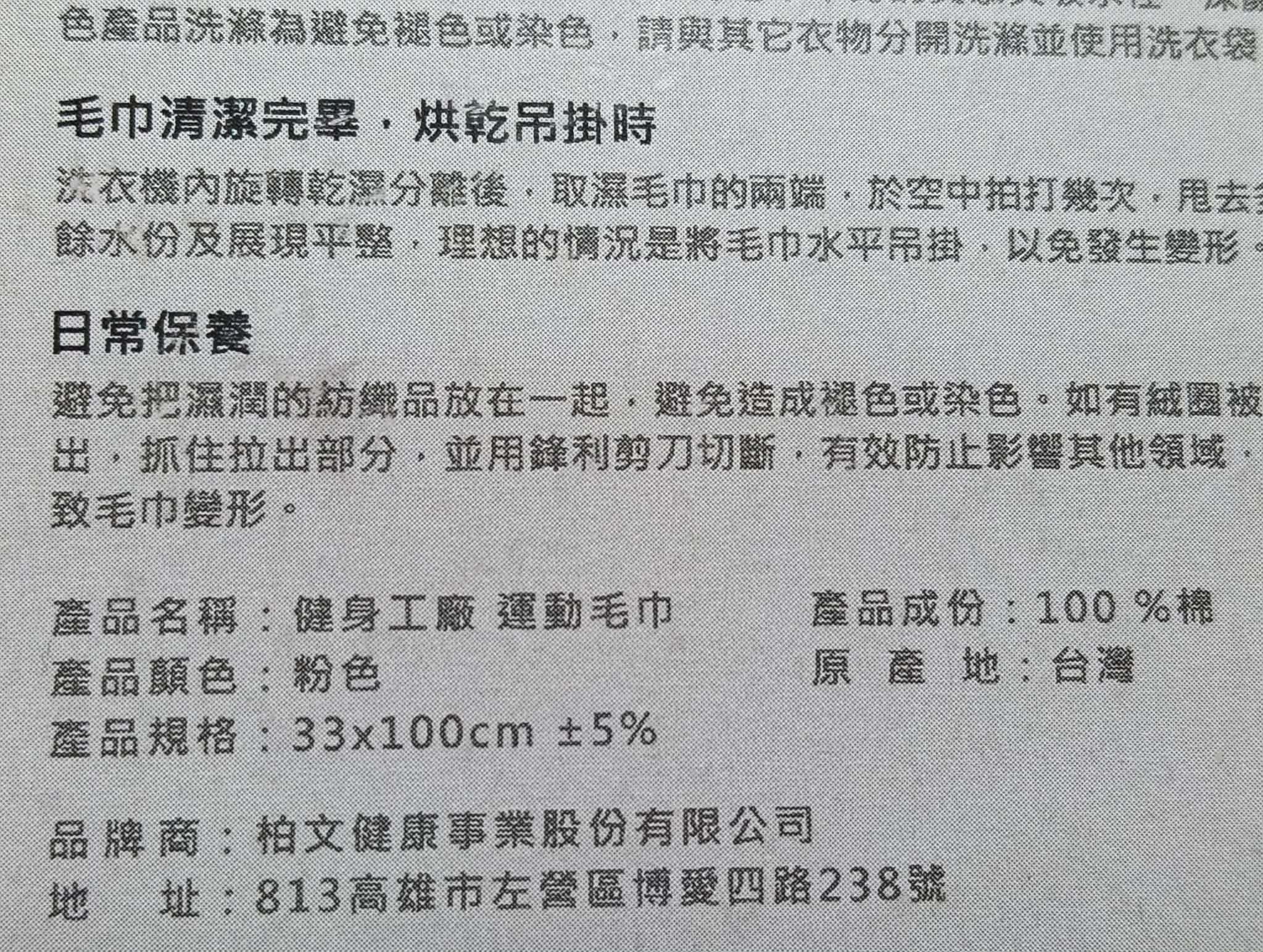 全新粉色毛巾 圖片 3
