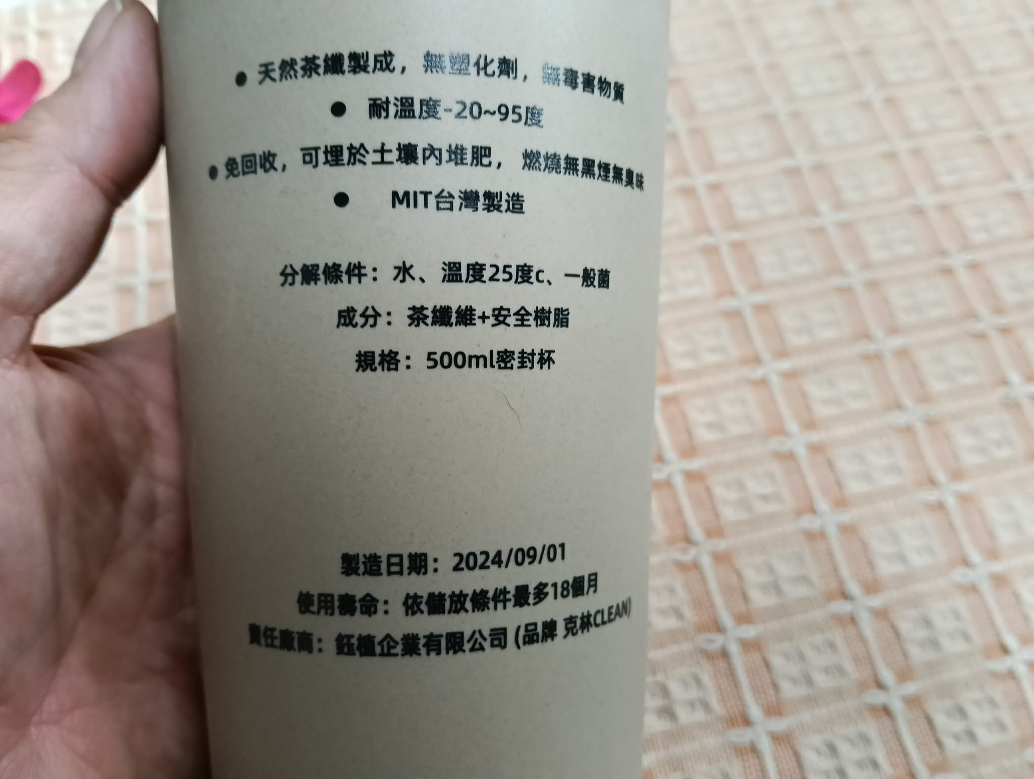 可分解隨行杯 圖片 2