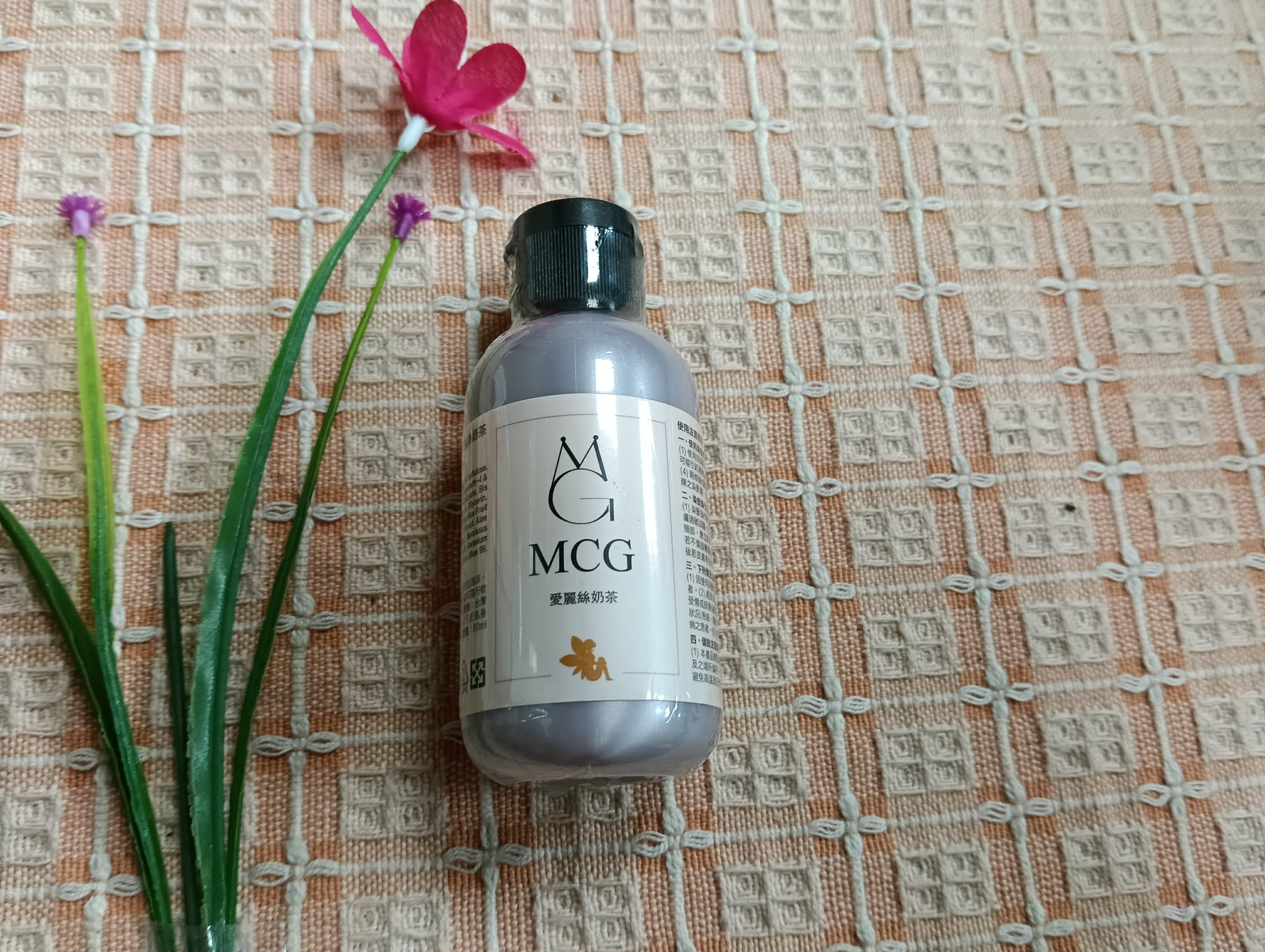 MCG護色靓露