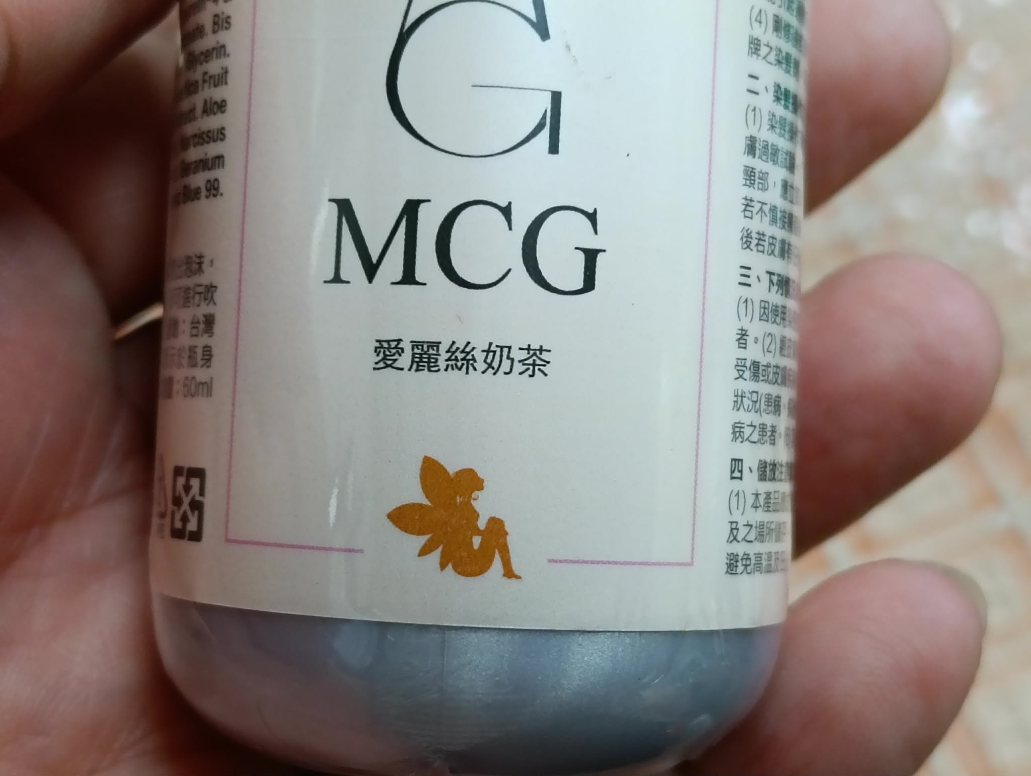 MCG護色靓露 圖片 2