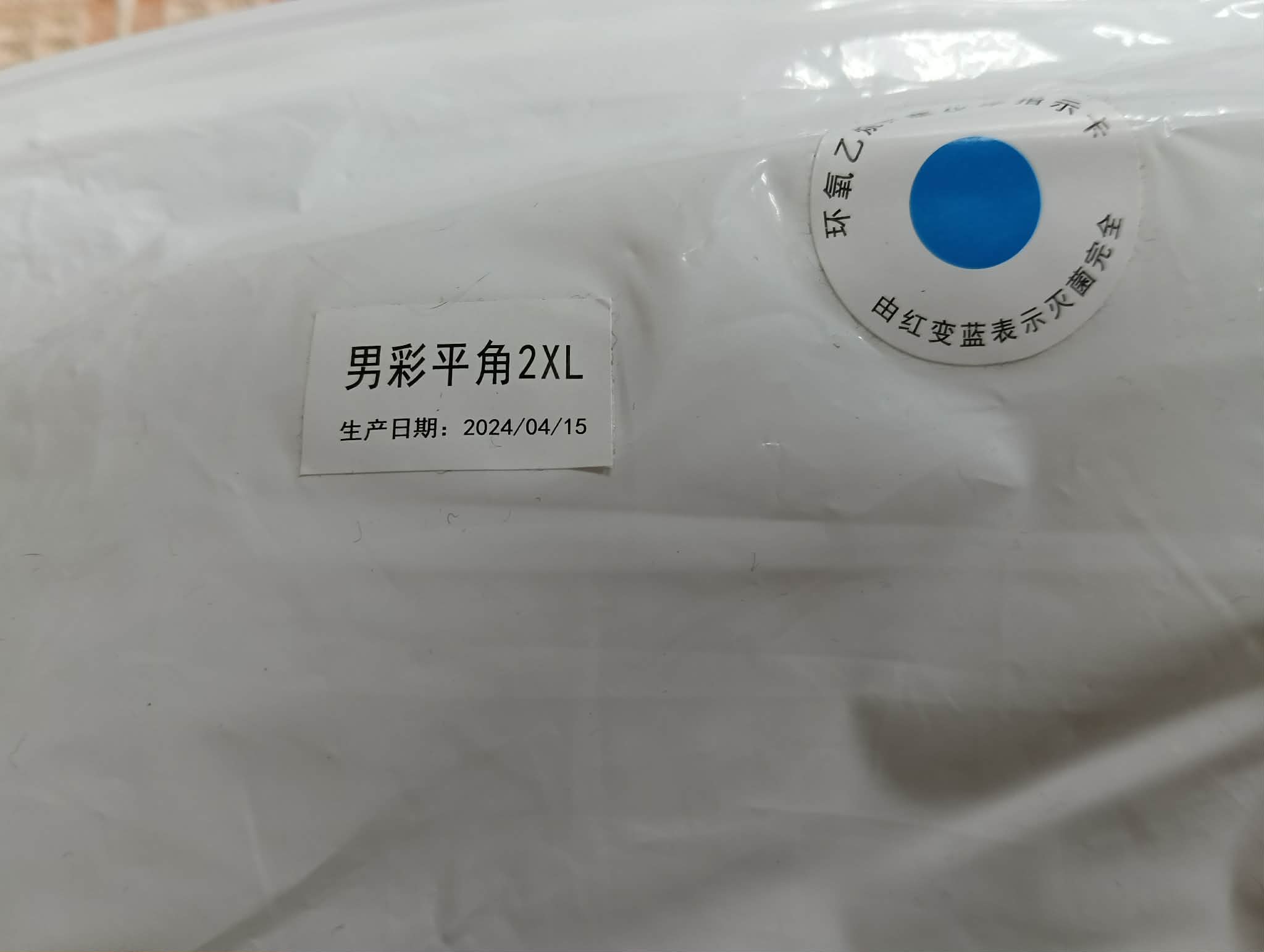 男士四角棉洗褲5入 圖片 2