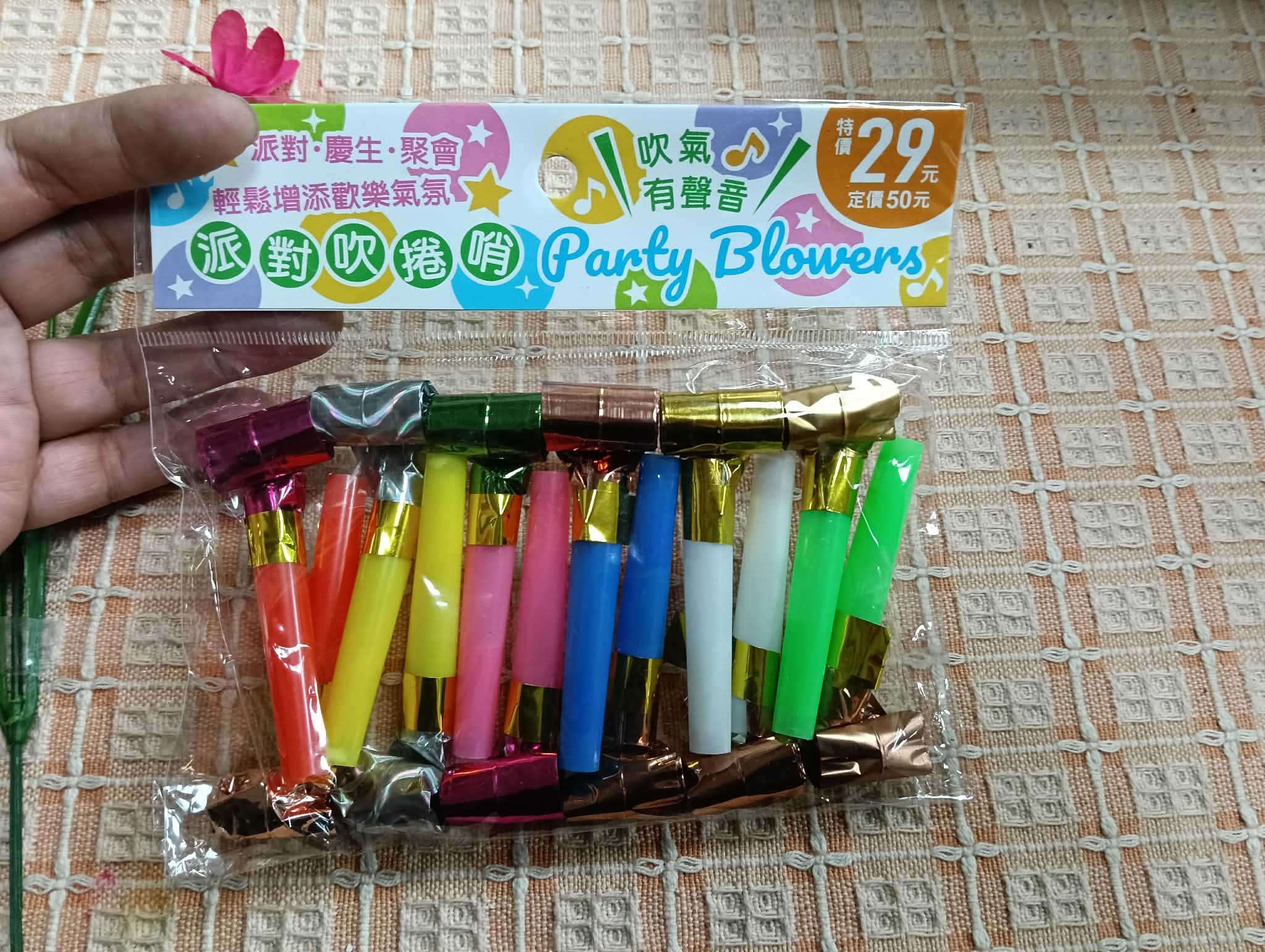 派對吹哨玩具