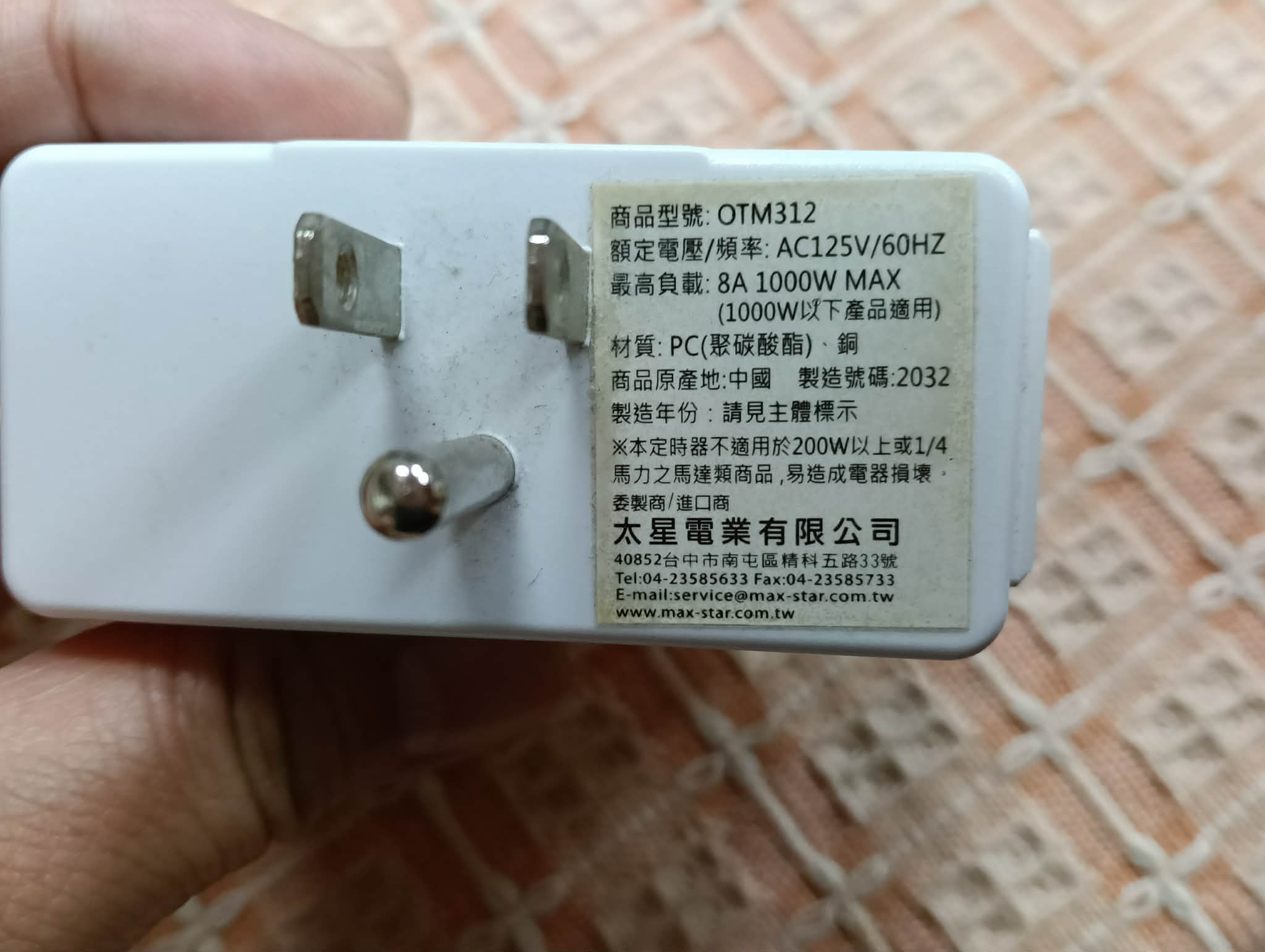 電工定時插座 圖片 3