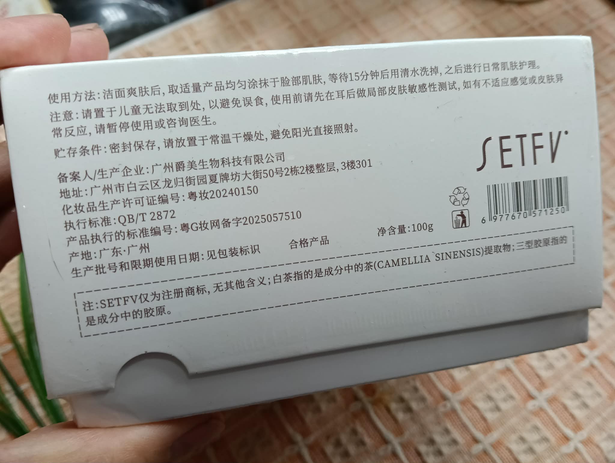 白茶膠原面膜一盒 圖片 4
