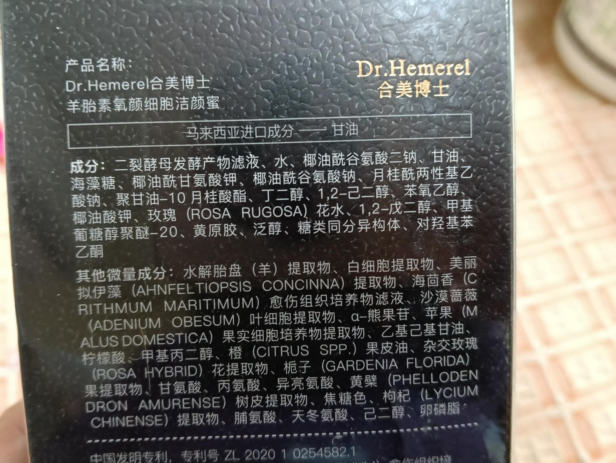 合美博士潔顏蜜 圖片 3