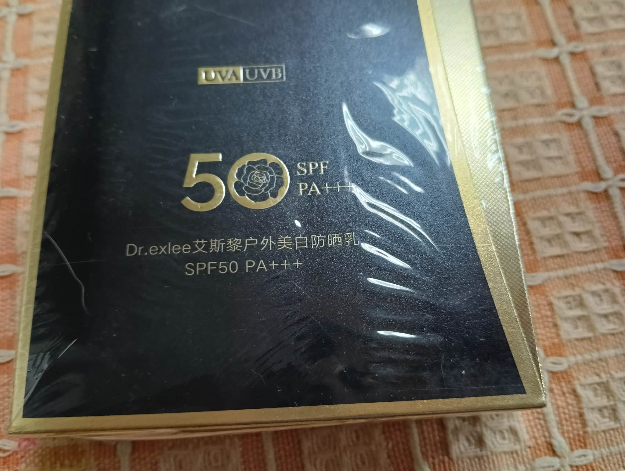 艾斯黎美白防曬乳
