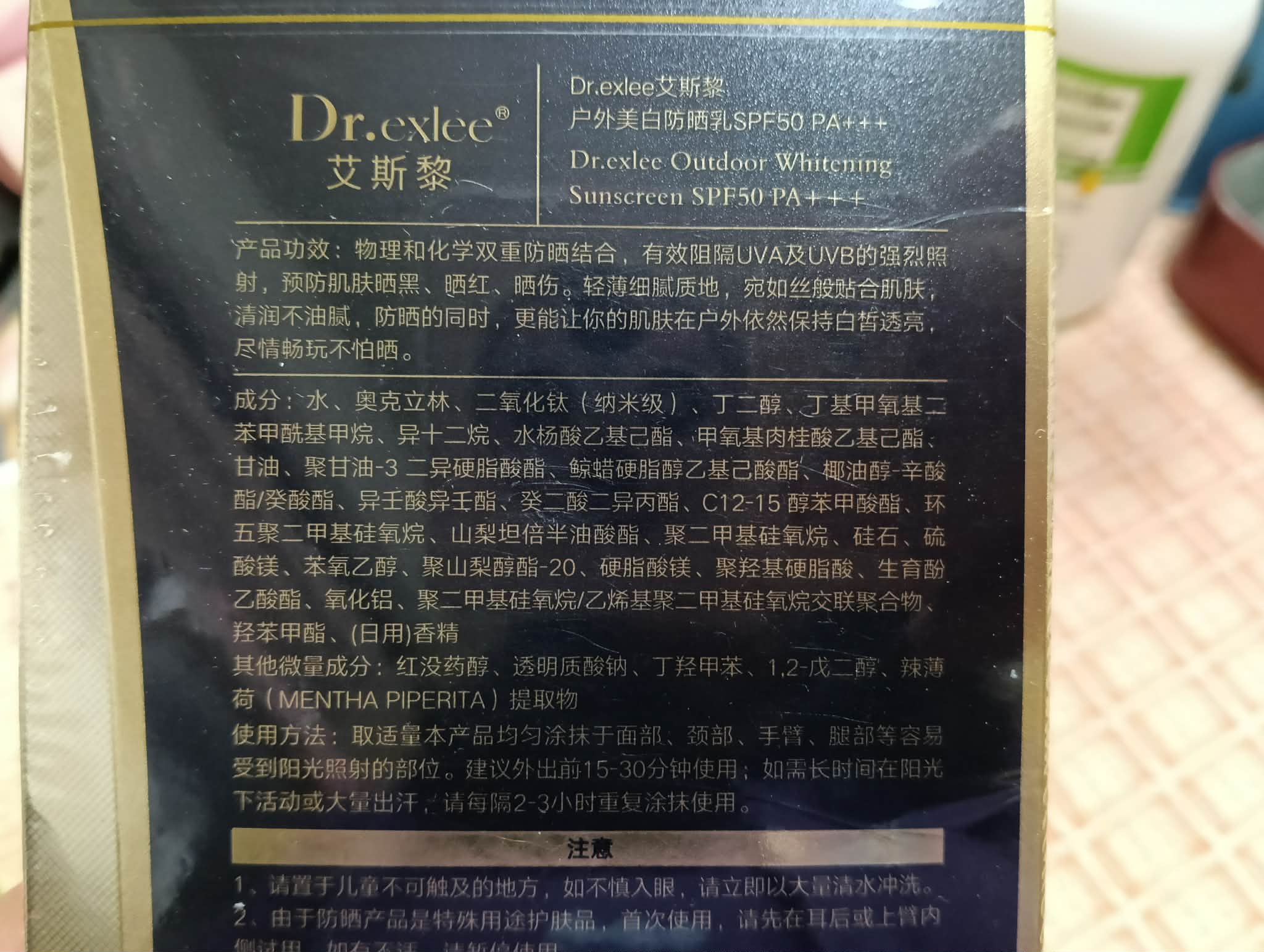 艾斯黎美白防曬乳 圖片 3