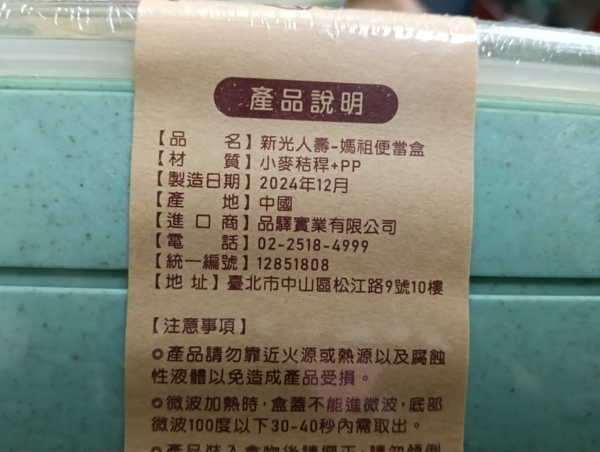 媽祖開運餐盒 圖片 3
