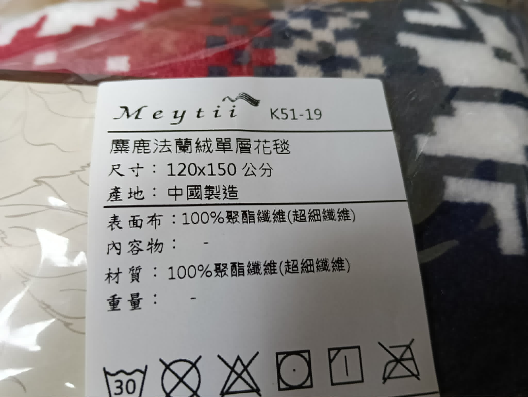 夢特嬌單人毯 圖片 2