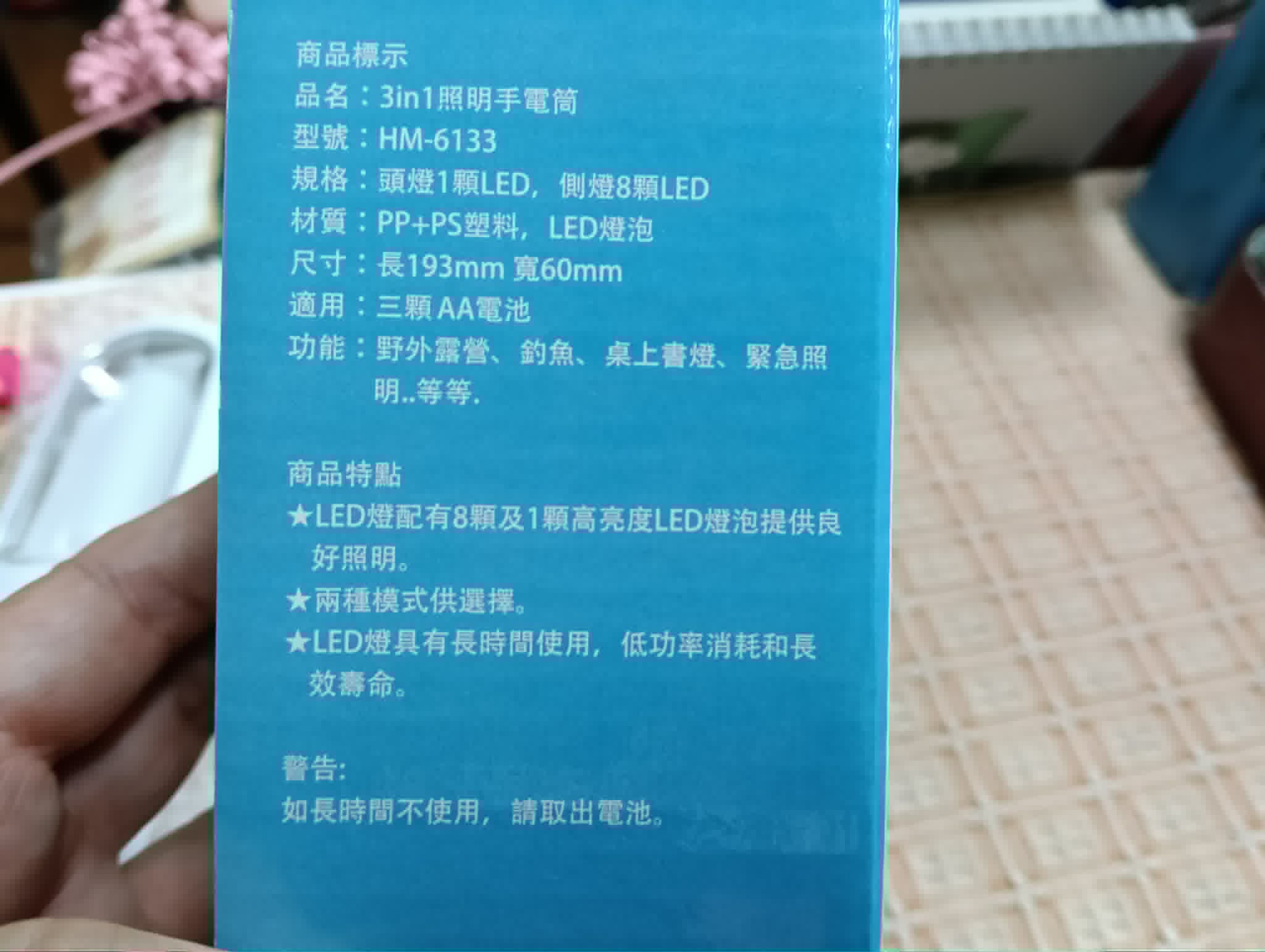 多功能手電筒 圖片 3