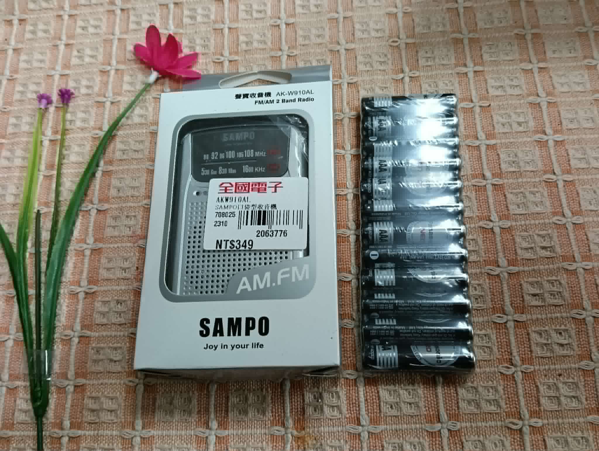 小型收音機+電池一排