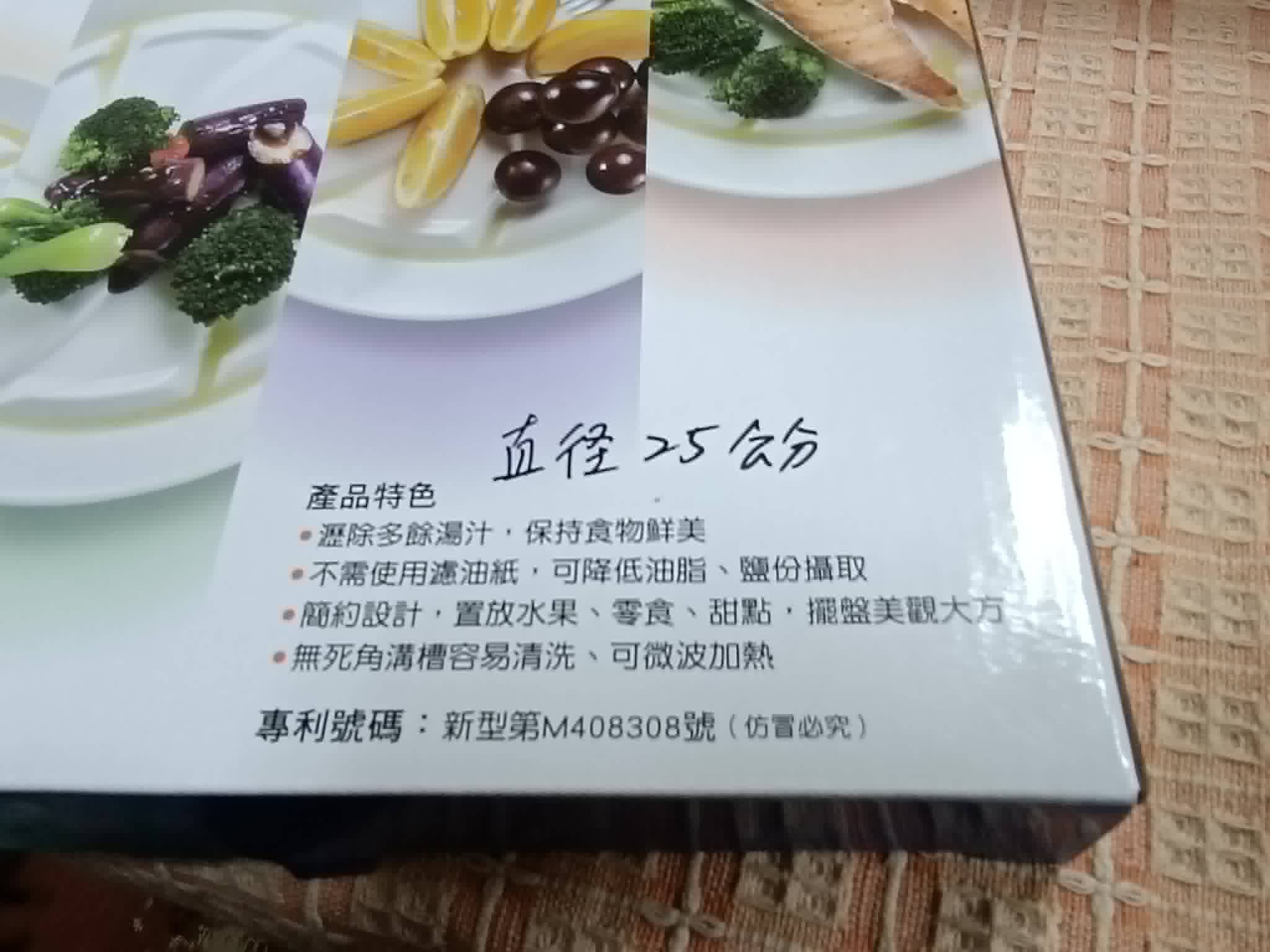 健康油切盤 圖片 2