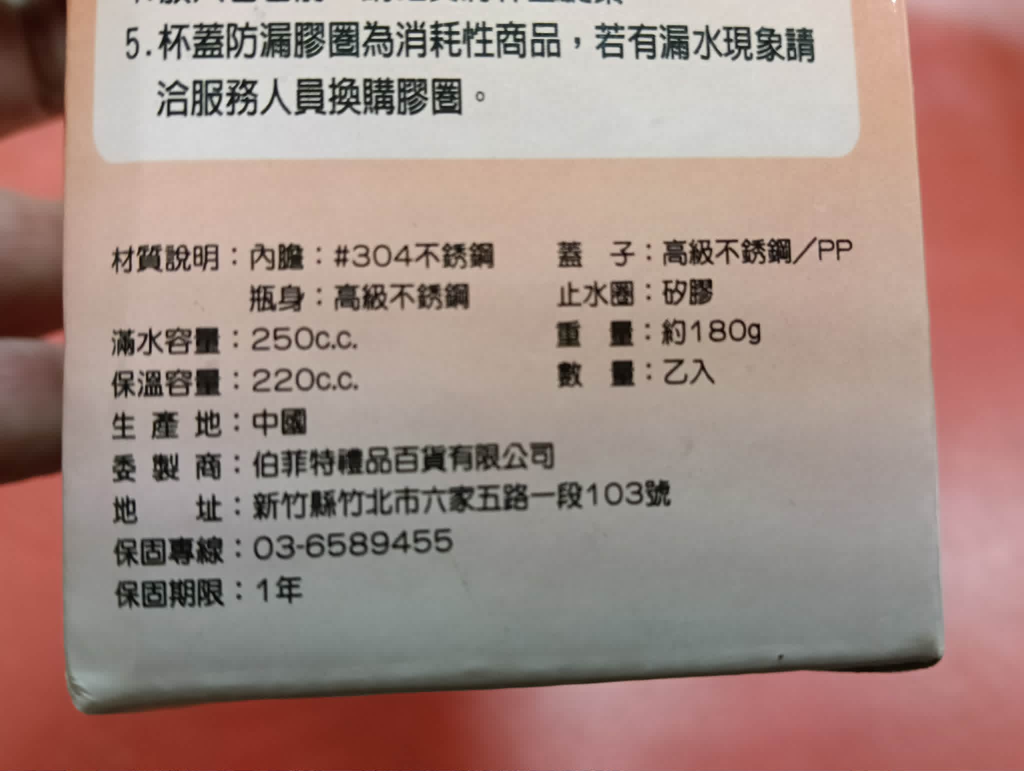 超真空保溫杯 圖片 2