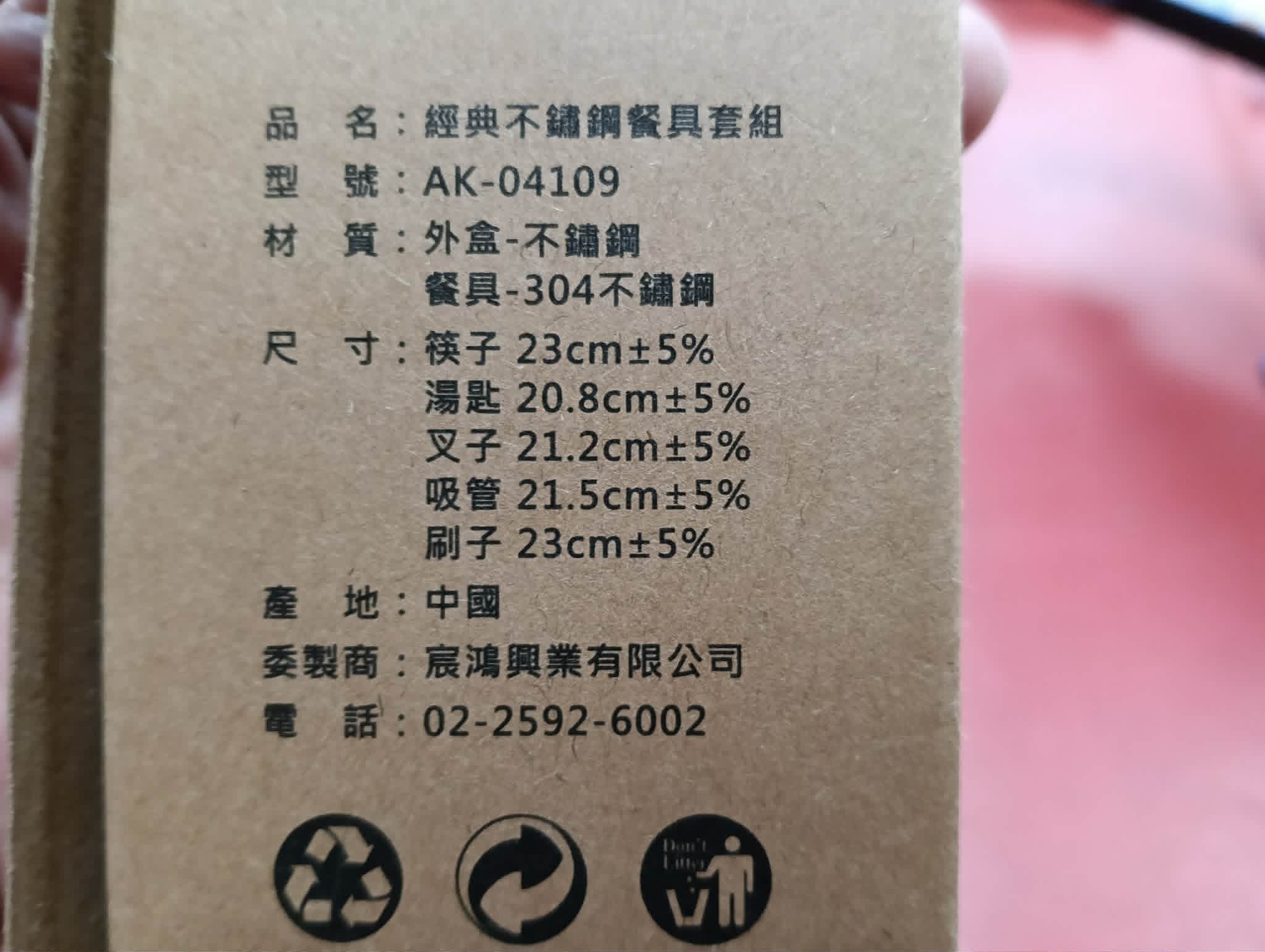 304不鏽鋼餐具4件組 圖片 3