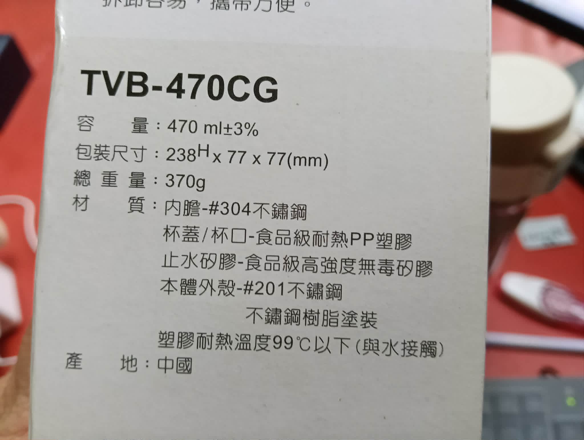 大同寶寶保溫杯 圖片 3