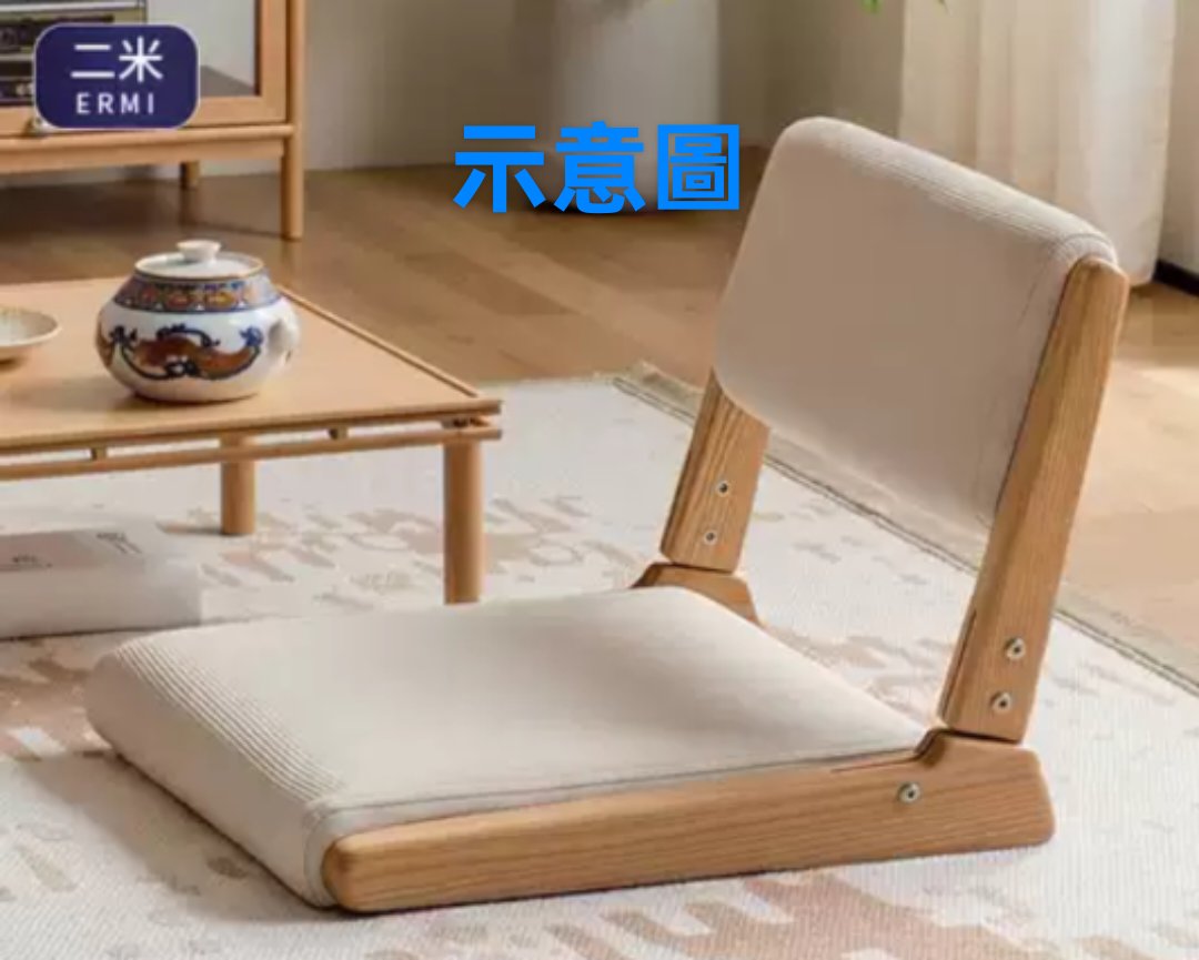 和式靠背椅子