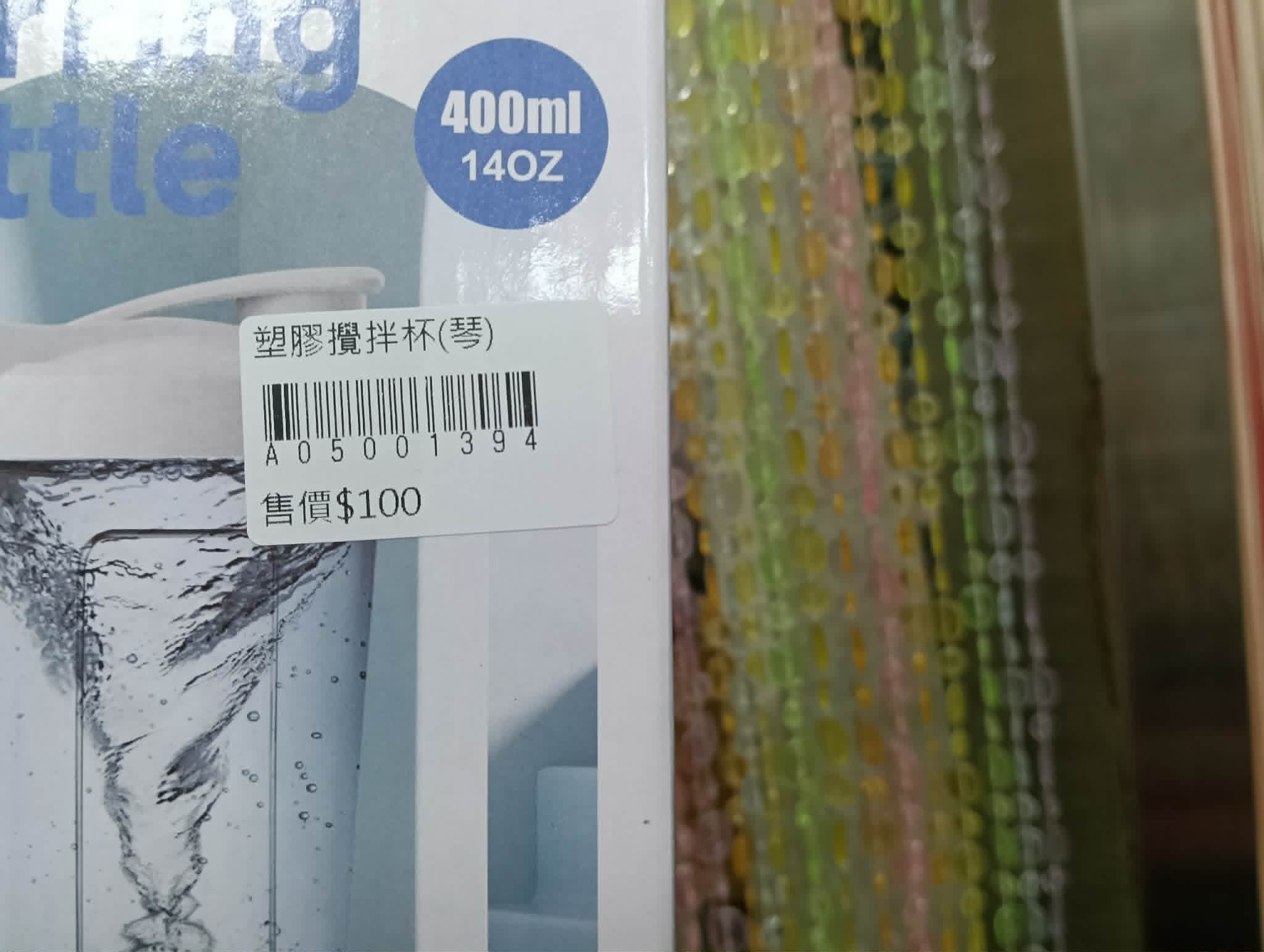 全新攪拌杯 圖片 3