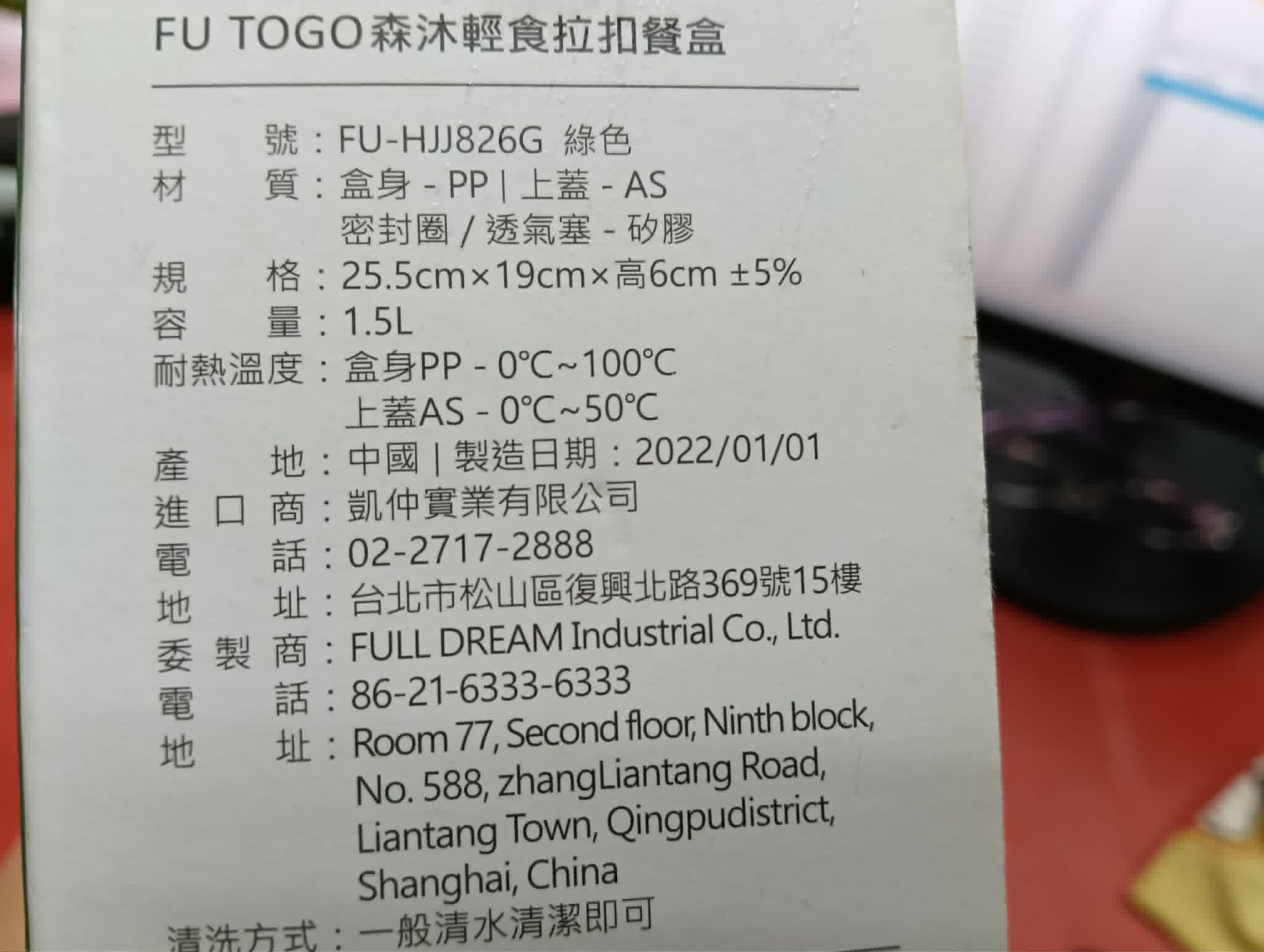森沐輕食餐盒 圖片 2