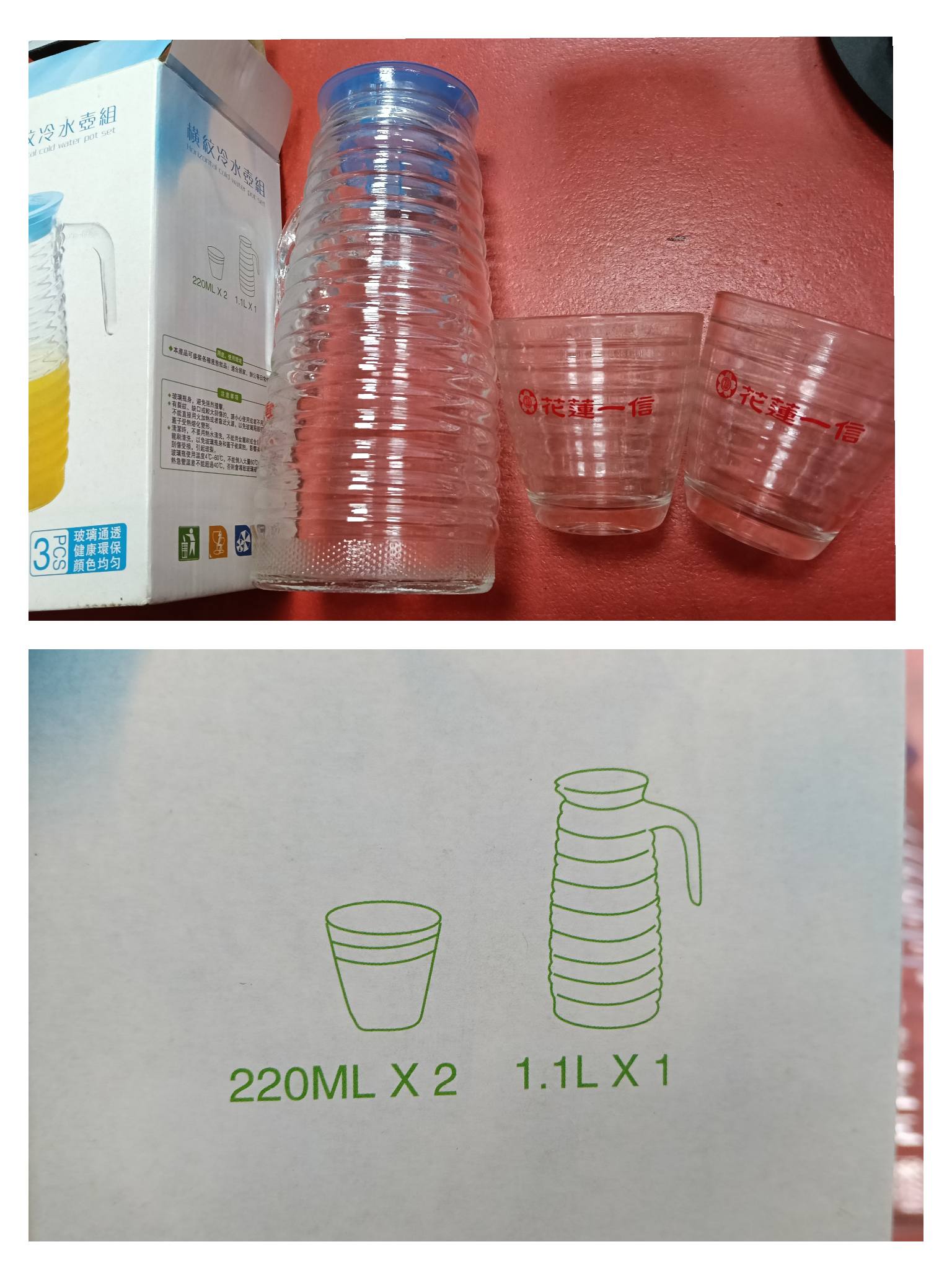 一信杯壺組