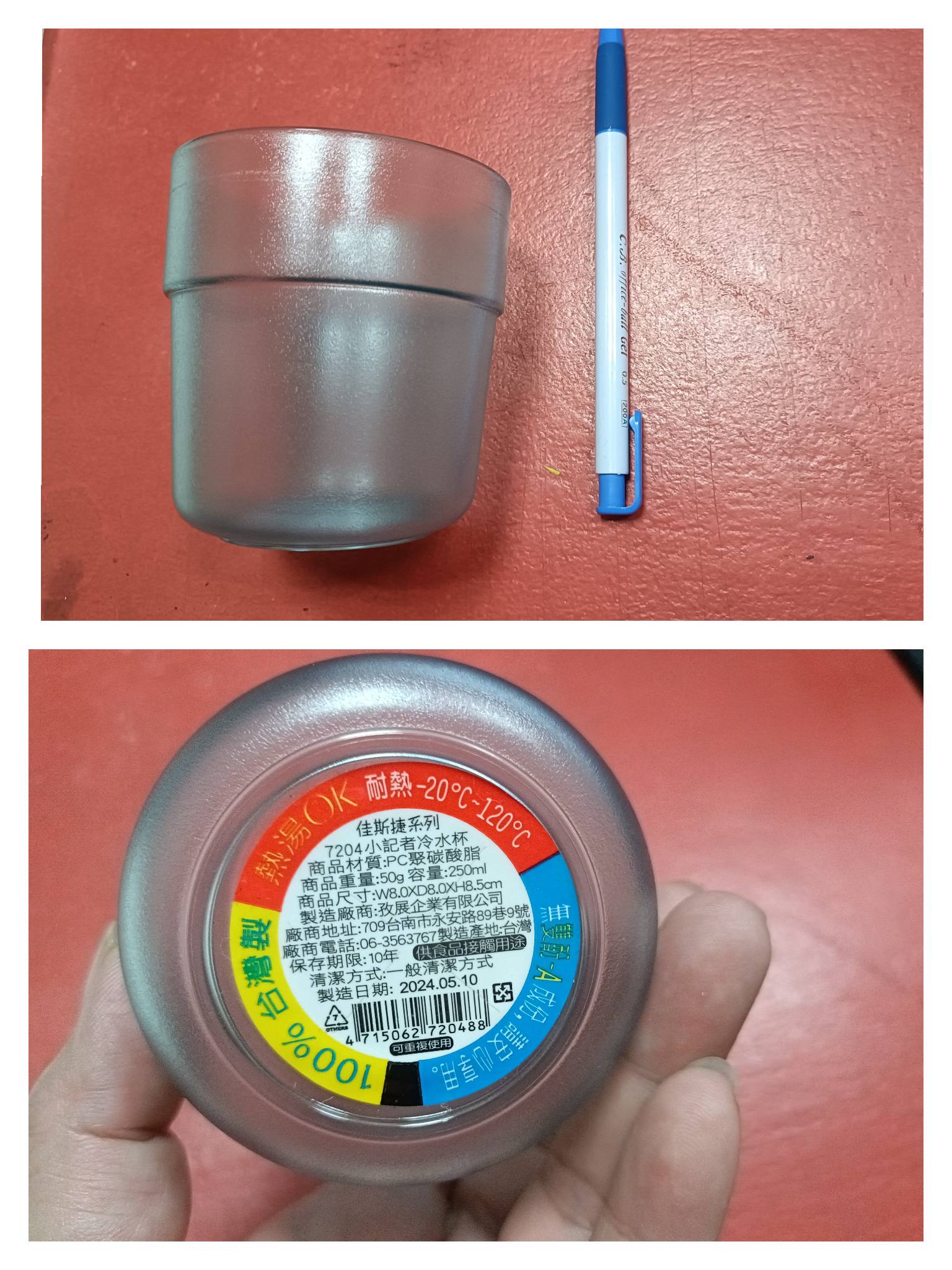 全新塑膠杯