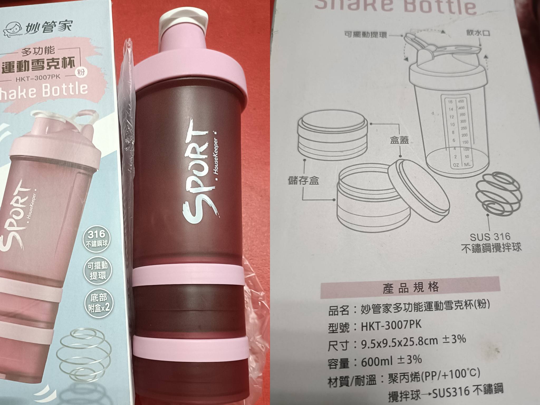 妙管家雪克杯