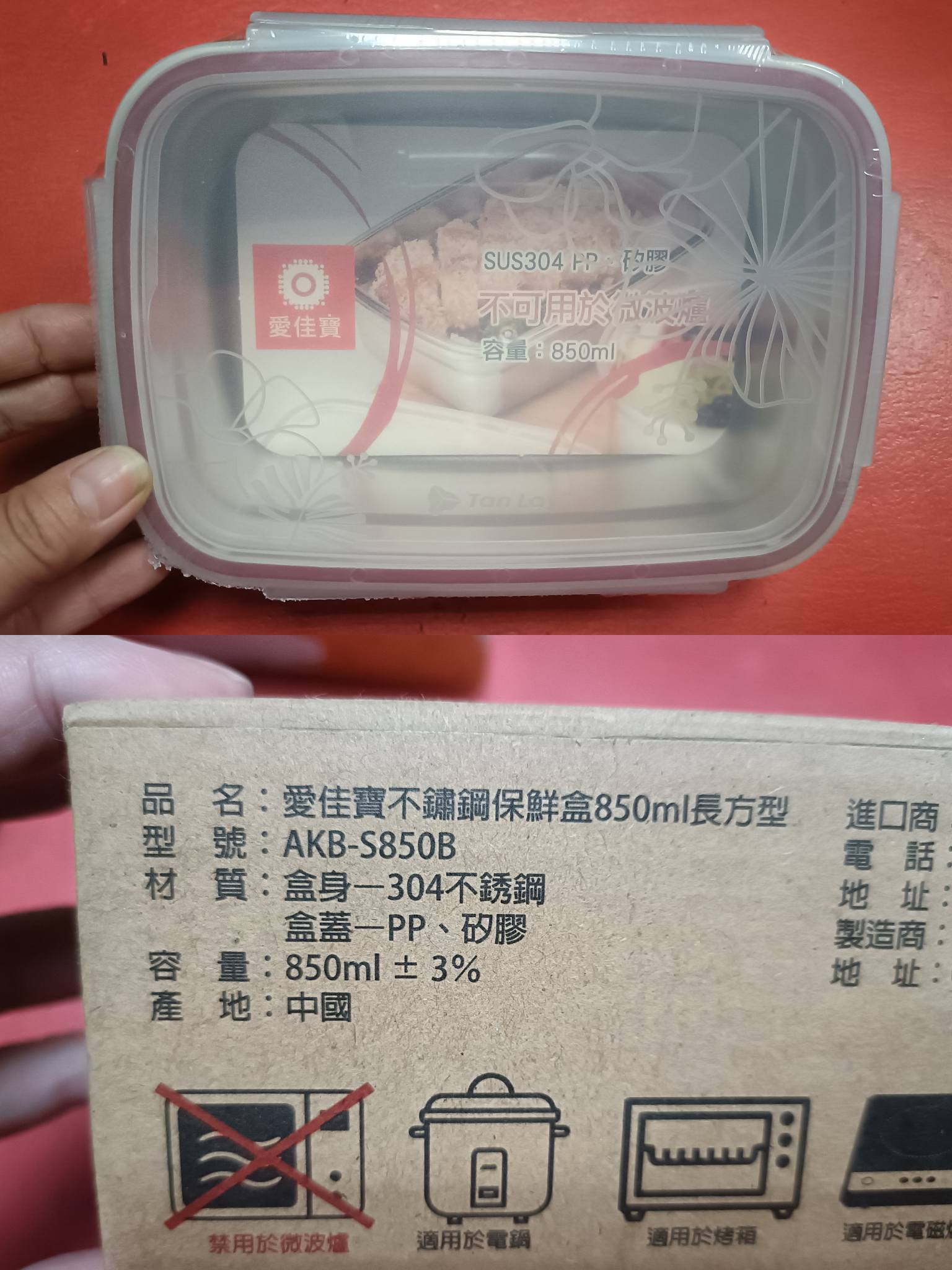 愛佳寶304餐盒