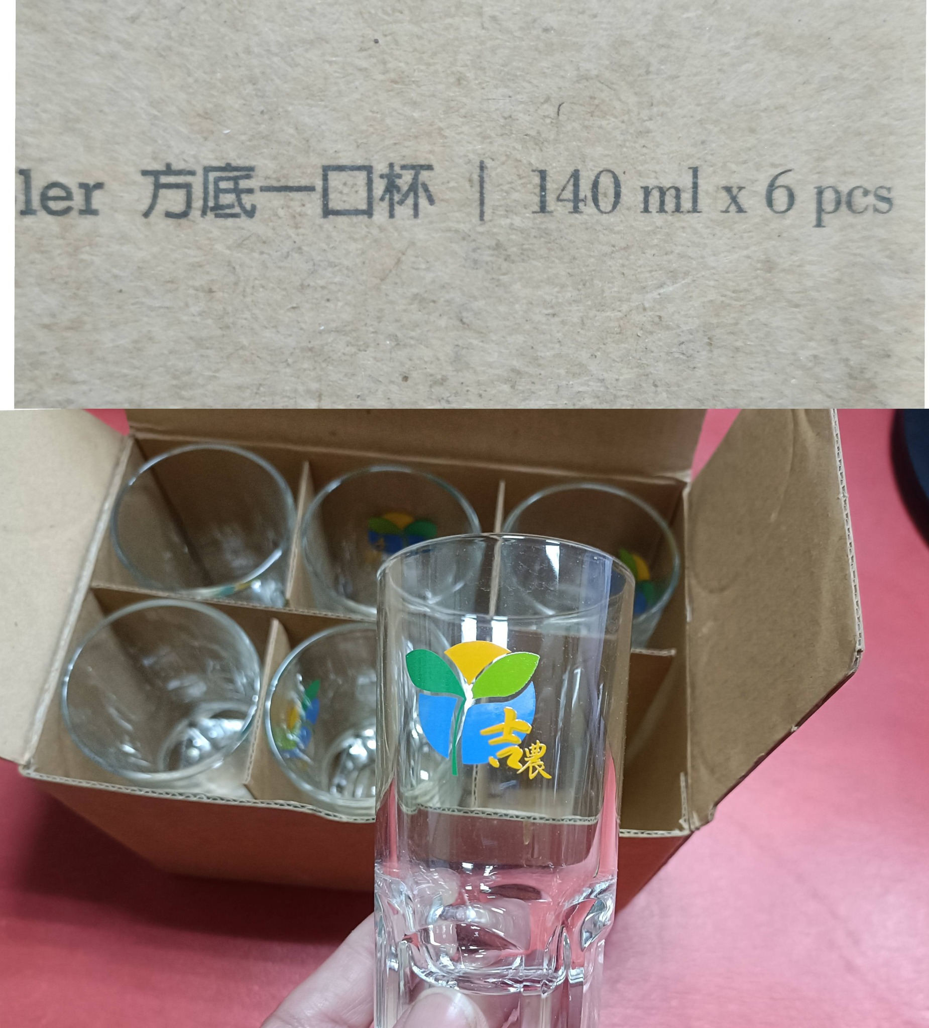 吉農方底一口杯