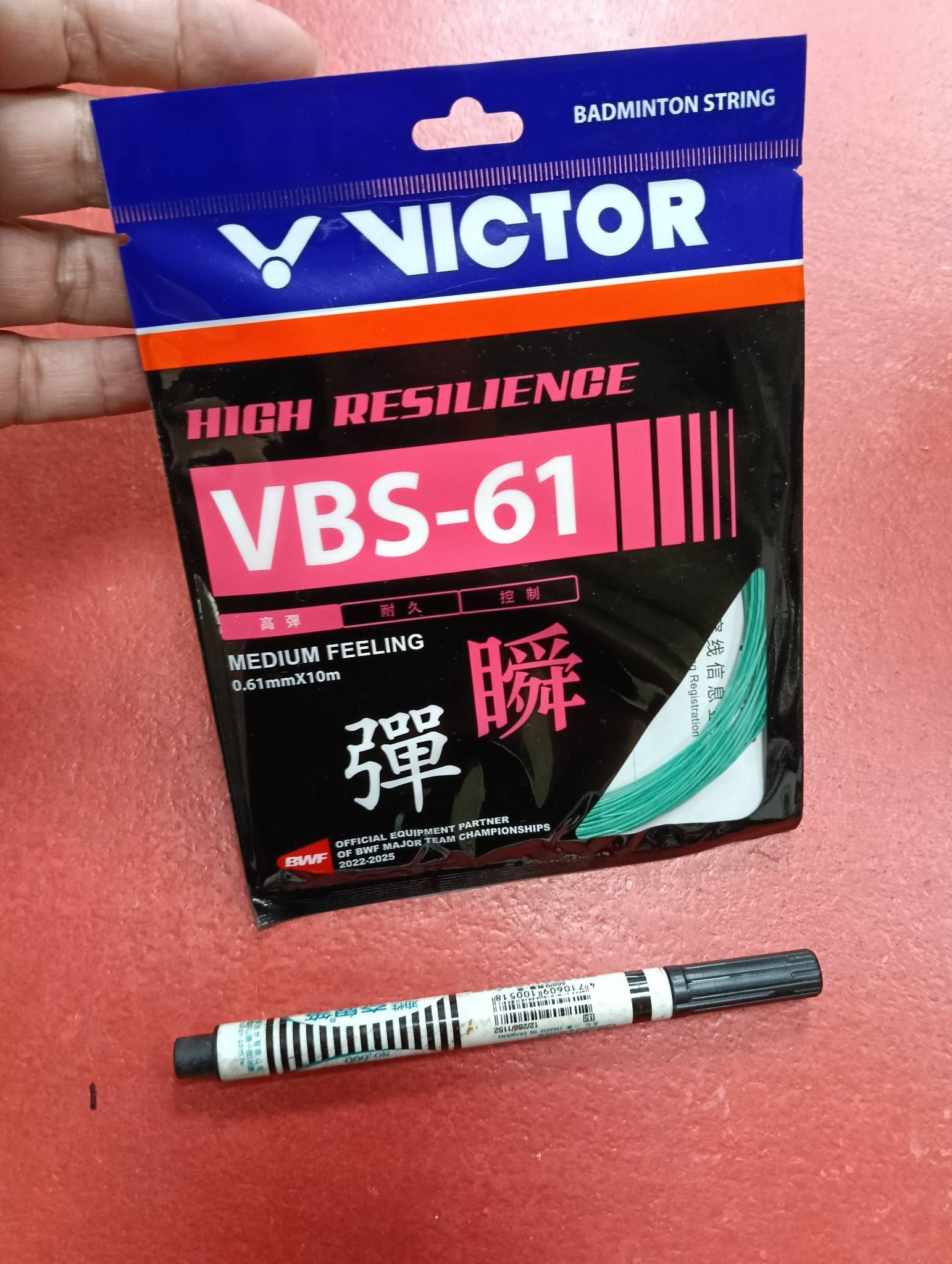  羽球線一包