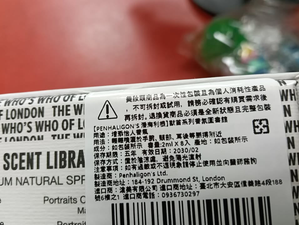 潘海利根香水禮盒 圖片 2